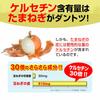 Quercetin-rich Onion Skin Tea, Smooth Onion Tea, 20 Tea Bags