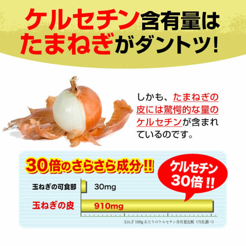 Quercetin-rich Onion Skin Tea, Smooth Onion Tea, 20 Tea Bags