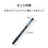 Sakura Writing Felt Extra 5 Cray-Pas Water-Based Pens, Thick, Black, Pens, FK-J#49(5)