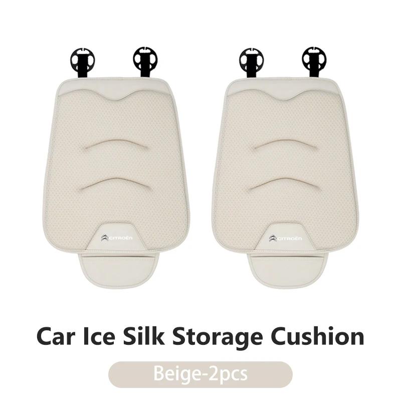 Car Seat Cushion Ice Silk Storage Pad Non-slip Protector Cover For Citroen Grand Berlingo Jumper Celysee Xsara Picasso Aircross