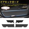 GIMUYA Door Kick Guards and Door Trim Guards for Toyota Land Cruiser 250 April 2024 Present Scratch and Stain Custom Interior PU Leather with Carbon