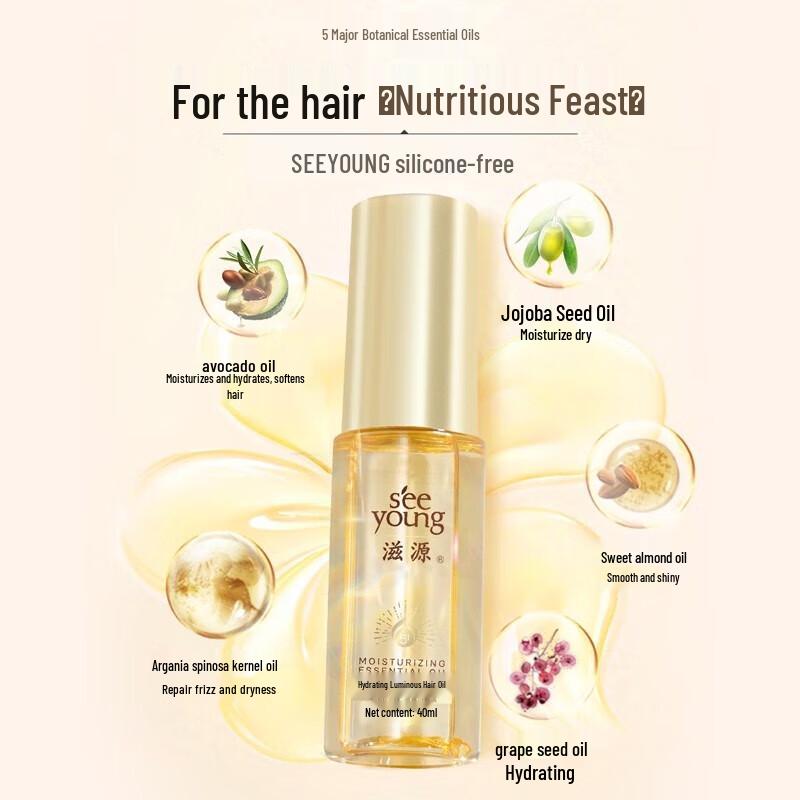 Ziyuan Hair Repair & Moisturizing Essential Oil