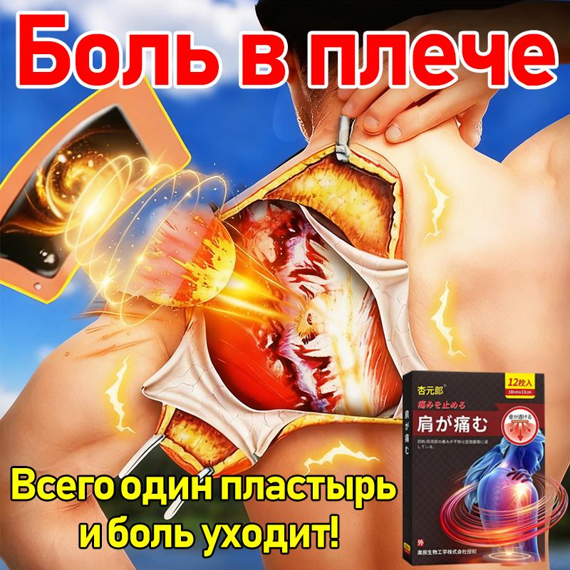 

Специальный горячий компресс Xingyuan Lang при периартрите плеча и шейном спондилезе