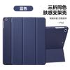 iPad 9th Generation 2026 Leather Case Tab A8 Is Suitable for iPad MINI6 Tablet Case Side Sticker Three Fold Side Sticker