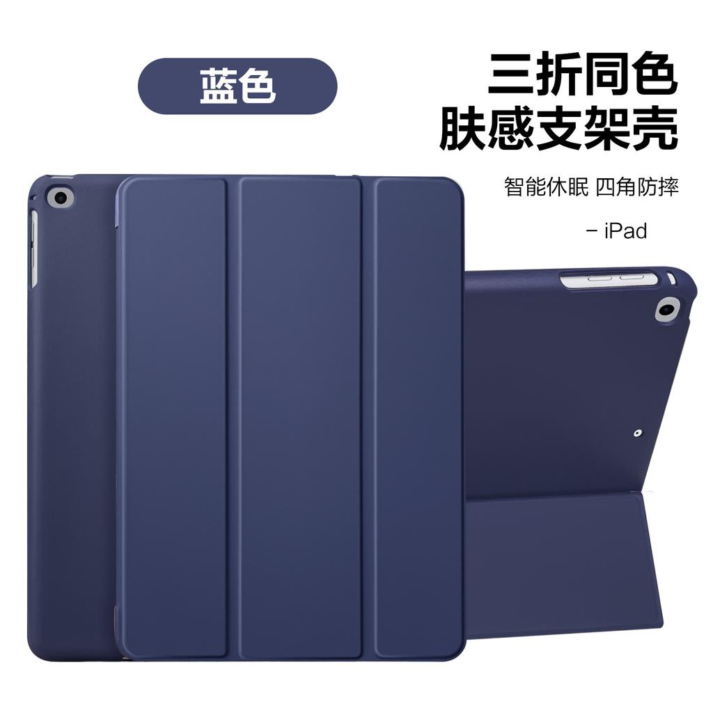 iPad 9th Generation 2026 Leather Case Tab A8 Is Suitable for iPad MINI6 Tablet Case Side Sticker Three Fold Side Sticker