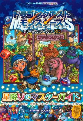 Dragon Quest Monsters Terry's Wonderland 3D 3DS Edition Starry Master Guide (V Jump Books)
