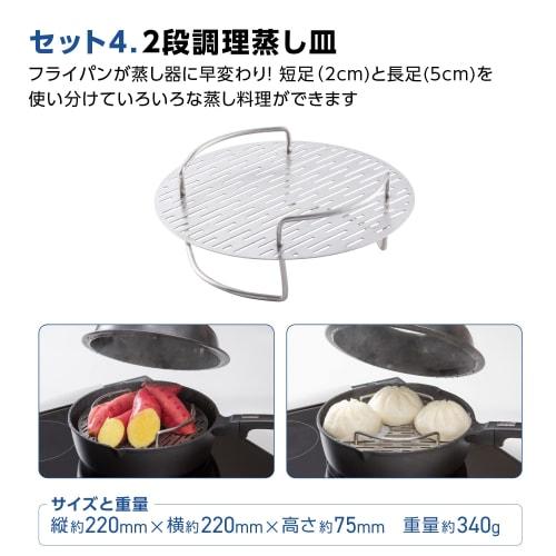 Kai Corporation Deep Multi-Purpose Frying Pan, 24cm, Gas/Induction Compatible, Dome-Shaped, 2-Tier, Steaming Dish, Drainer, and Colander, 4-Piece Set