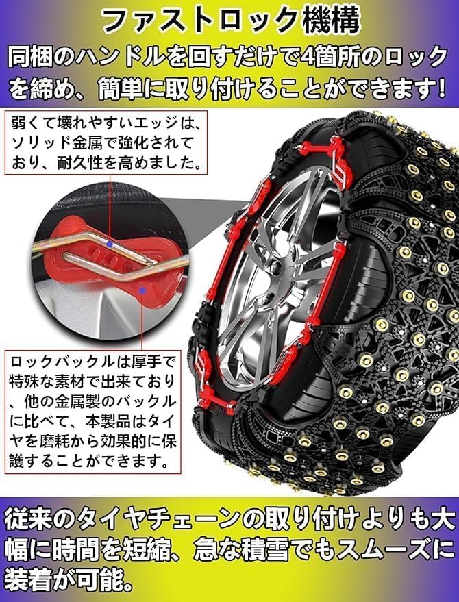 BAOJIADA Tire Chains Car Tire Easy No Need to Move or Jack Up Your Emergency for Light No Tire More Comfortable Snow Winter Japanese Instruction