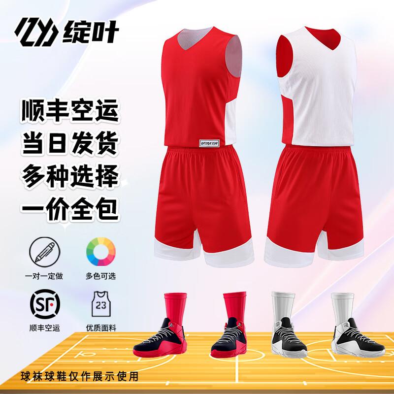 Мужской двусторонний комплект баскетбольной формы Zhan Ye 929 XL