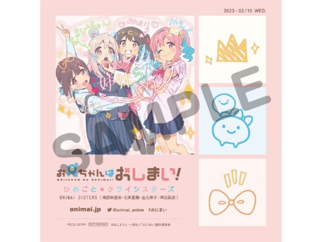 Himegoto CriSisters ONIMAI SISTERS CD PCCG-2194 Maxi-Single Nomal Edition NEW
