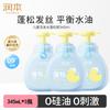 Puffy Kids Shampoo