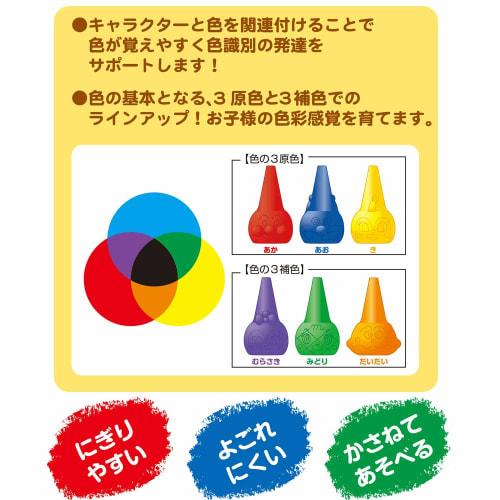 Anpanman Goo and Kakeru First Kureyon 6 Colors My First Seika