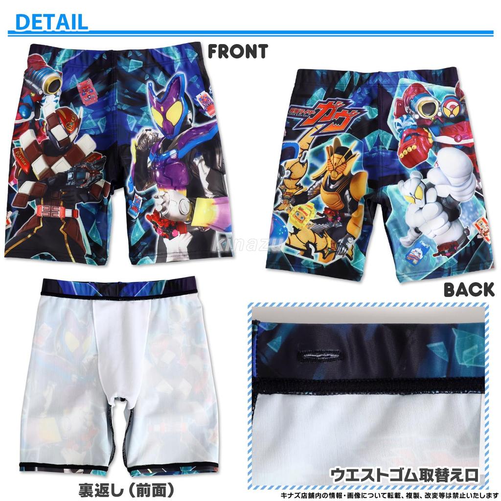 Airin Bandai Kamen Rider Gav Swim Briefs for Boys, Full Print (Sizes 100cm/110cm/120cm), Navy, 572