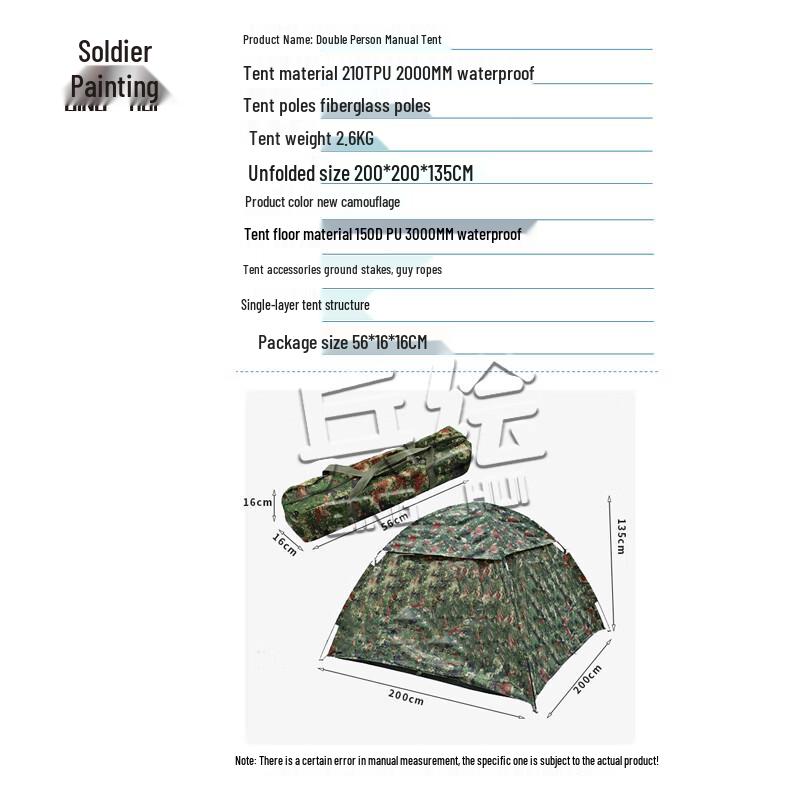 Binghui Camouflage 2-Person Camping Tent