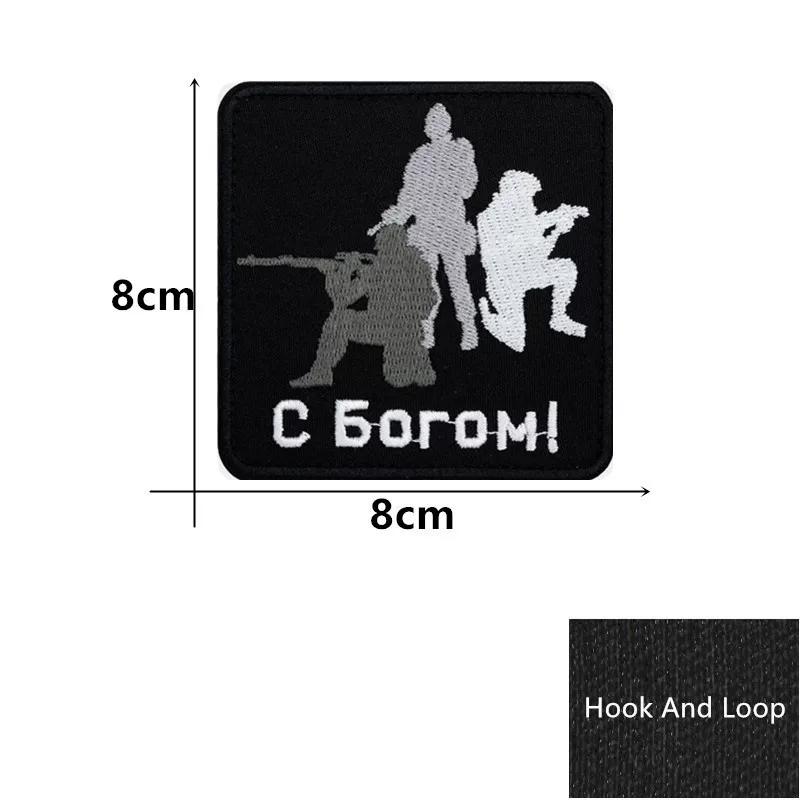 STALKER FACTION Stalker morale badge spot personality armband backpack sticker Russian Velcro