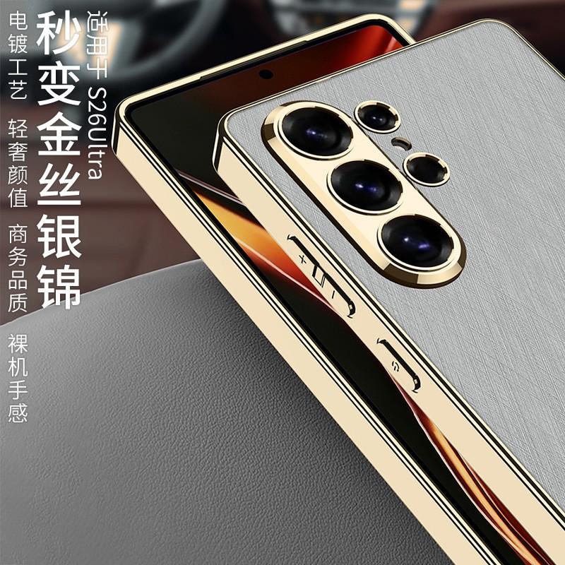Premium Electroplated Vegan Leather Phone Case Galaxy S26 Ultra S25 S24 Anti-Slip Shockproof Magnetic