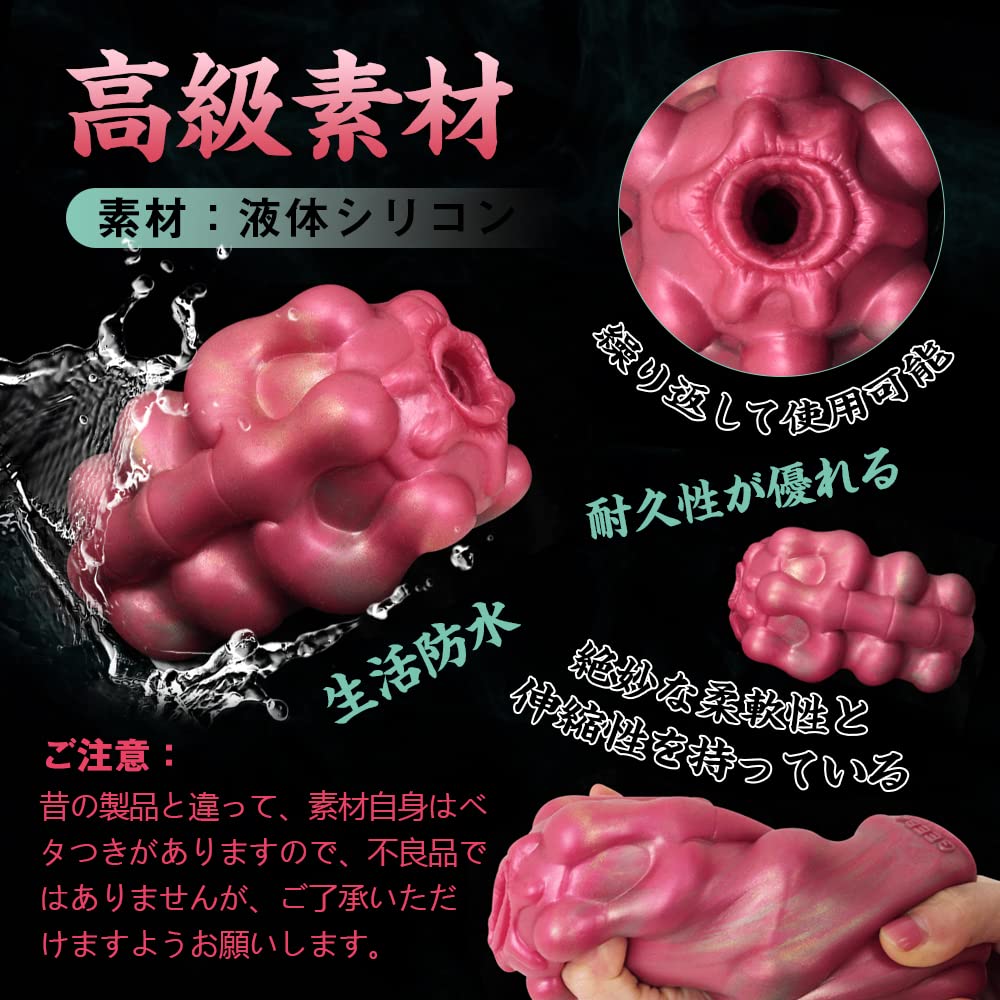 MAPARON Deep Sea Sea Cucumber Masturbator Masturbator Uneven Silicone 7cmx12cm Non-penetrating