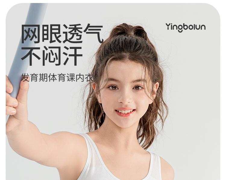 Yingbolun Girls' Bra Developmental Underwear Junior High School Student Mesh Breathable Tank Top