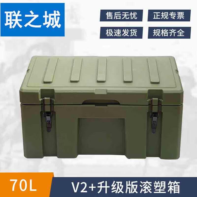 Lianzhicheng V2+ Rotomolded Outdoor Storage Box