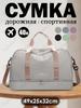 Bolsa de Mudanza No Tejida, Bolsa de Equipaje Grande de Viaje