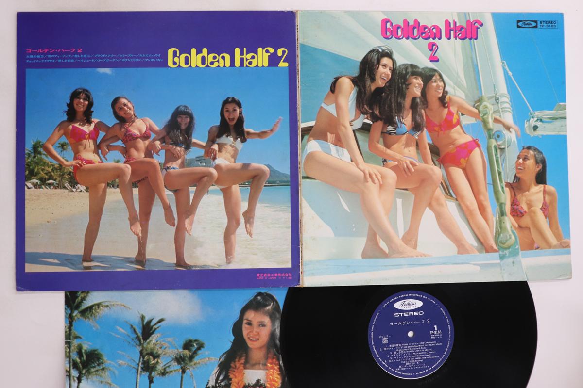 

LP Record GOLDEN HALF - Golden Half 2 TP8183 TOSHIBA 1972 Japan Japanese Enka/Traditional Used