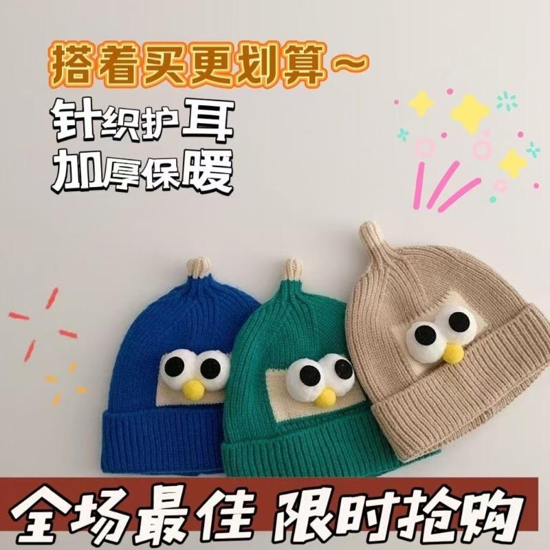 Baby wool hat autumn and winter children's warm pullover hat cute super cute big eyes men and women children knitted hat