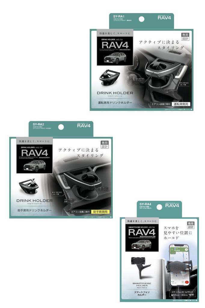 Tsuchiya Yac Product for the 50 Series Air Conditioner Drink and Passenger Seat Smartphone Holder Vehicle-Specific RAV4 Holder, Driver's Seat,
