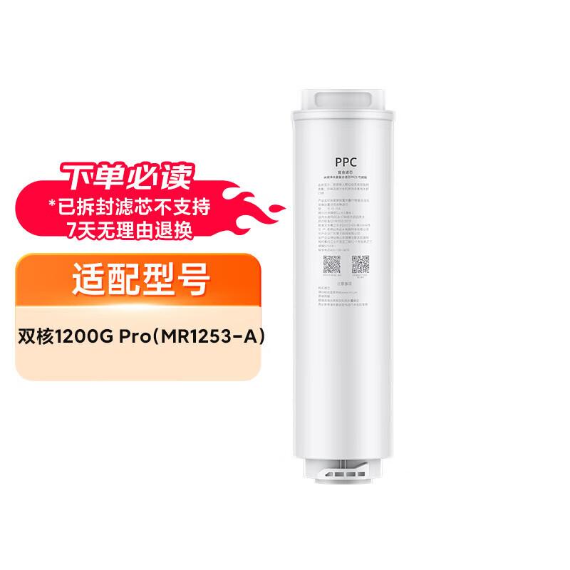 Xiaomi Water Purifier PPC5 Composite Filter (Bamboo Charcoal Edition)