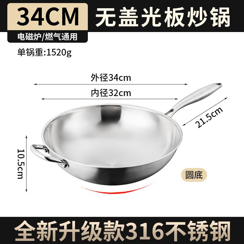 Handun 316 Stainless Steel Non-Coated Wok
