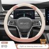 Applicable To BYD Seagull Dolphin Seal 05dm-1/06G Sea Lion 07ev Car Steering Wheel Cover All Year Round