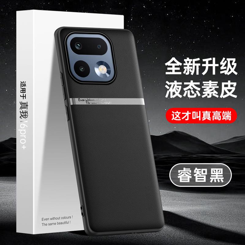 Für Realme 16 Pro+ Hülle Weiches Flüssiges Veganes Leder Korn Haut Schutz Hülle für die Rückseite des Telefons Für Realme 16 Pro Plus 5G Hülle Bumper