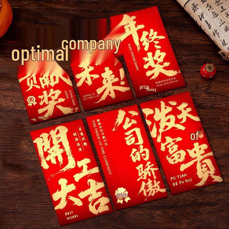 High-Quality Year-End Bonus Red Envelope for Company Events