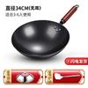 Traditional Forged Cast Iron Wok Nonstick Without Coating Gas Stove Compatible Home Cooking Pan 30-36cm