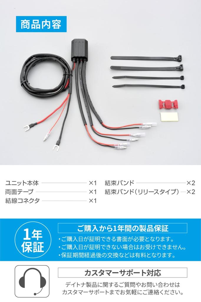 Daytona 16037 D-UNIT WR (D Unit, Resistant) Motorcycle Accessory Power Supply Unit, Waterproof,