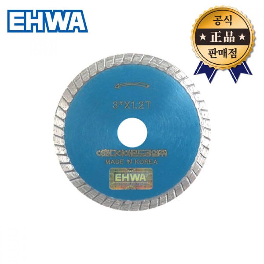 

Ewha Turbo Cutter 3 дюйма 1,2 T плитка турбо-лезвие плиткорез алмазная шлифовальная машина каменное лезвие плиты повторная резка мраморного граничного камня