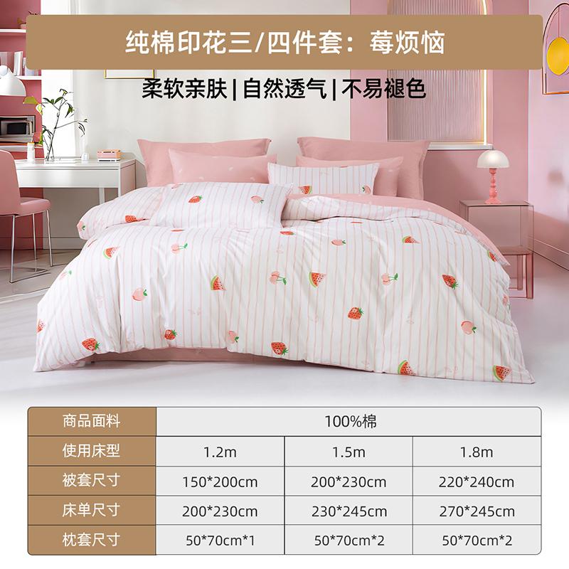 Mengjie Home Textile Pure Cotton Bed Set Printed Design Breathable and Comfortable