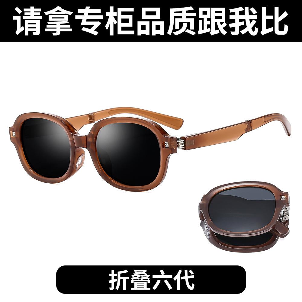 Folding Sunglasses, Polarized Sunglasses, Female And Male Trendy Goods, Anti-Ultraviolet Tea, Sunshade