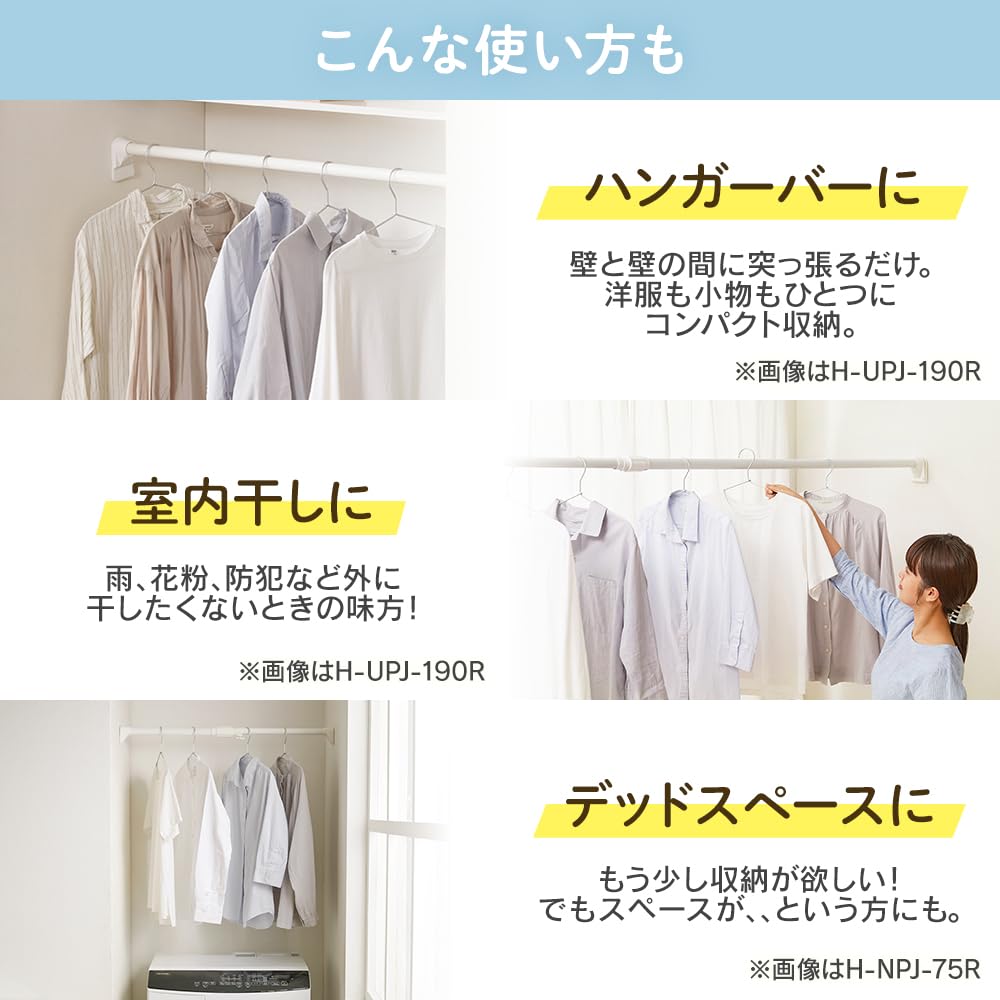 IRIS OHYAMA Extra Thick, Strong Telescopic Tension Rod, Maximum Load Capacity 65kg, 110-190cm, L-Shaped, for Indoor Drying, H-GBJ-190R, White