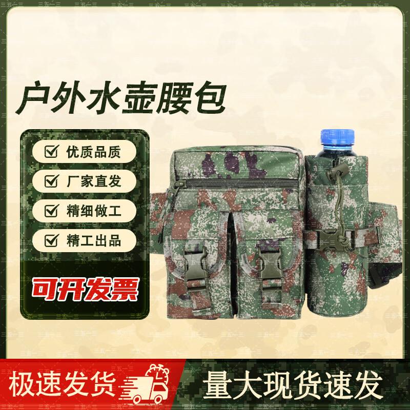 3513 Camouflage Outdoor Sports Waist Bag