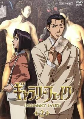 DVD ANIME - Gallery Fake Vol . Ni ( Dai Yon Wa  Japan Anime/Game Used