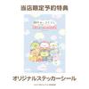 Sumikko Gurashi The Kingdom of the Sky and the Two Children Play Character Cloth Switch Sumikko Gurashi Mini Towel Set Original Sticker Purchase