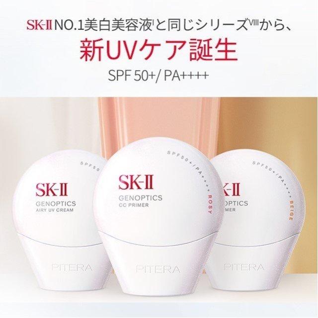 SK-II Genoptics CC Primer Natural Beige Skincare SunscreenUV Care