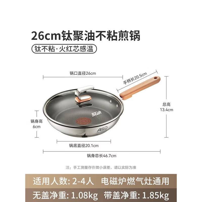 ASD Titanium Non-Stick Frying Pan