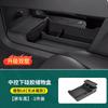 For Li L6 L7 L8 L9 2025 2024 Lixiang Under Center Console Built In Double Layer Lidded Silicone Storage Box