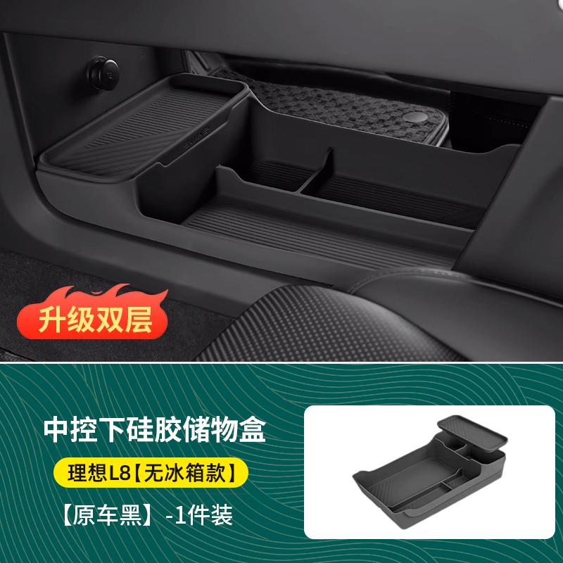 For Li L6 L7 L8 L9 2025 2024 Lixiang Under Center Console Built In Double Layer Lidded Silicone Storage Box