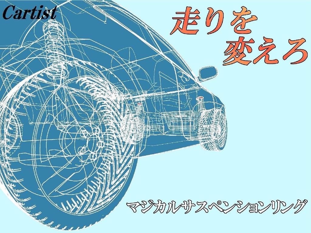 Magical Suspension Ring for Hijet Truck S500P and S510P