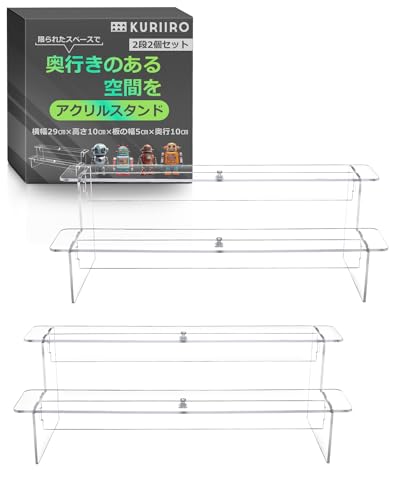 [kuriiro] Acrylic Stand, Set of 2, Figure Stand, Acrylic Stand, Figure Storage, Tiered Stand, Pedestal, krs13 (2 Tiers)