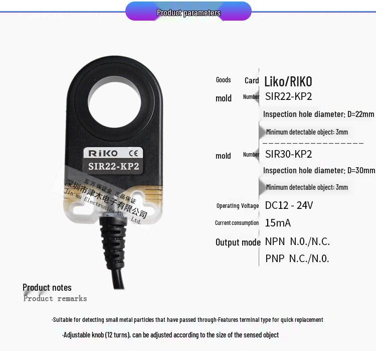 RIKO SIR22-KP2/SIR30-KP2 Proximity Ring Sensor Switch