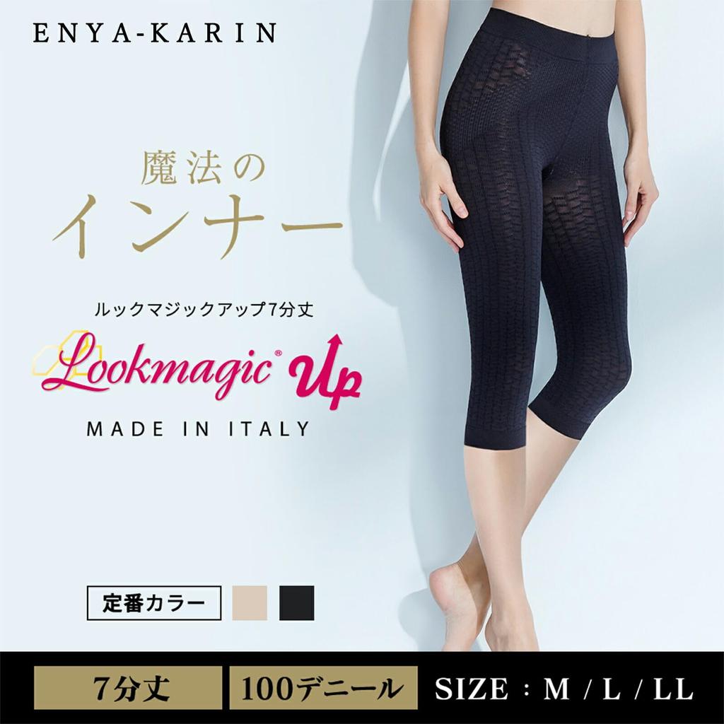 Look Magic Up Shapewear Size LL ENYA-KARIN Girdle, 100D, 3/4 Length, Black,