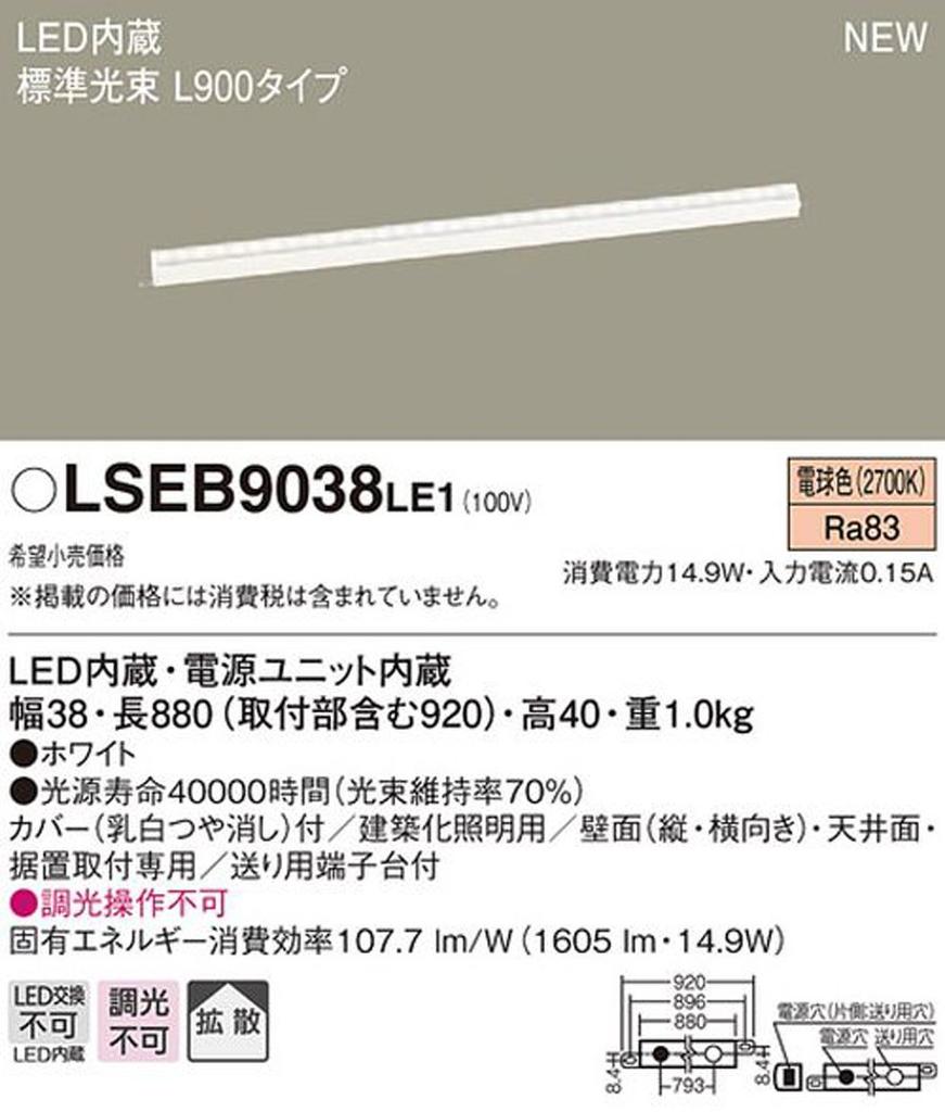 Panasonic LED Basic Line Light Ceiling Wall Direct Mounted Light Bulb Color LSEB9038LE1